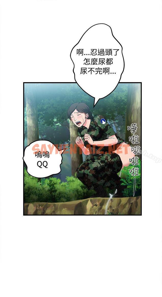 查看漫画制服的誘惑 - 軍人篇(4) - tymanga.com中的245924图片