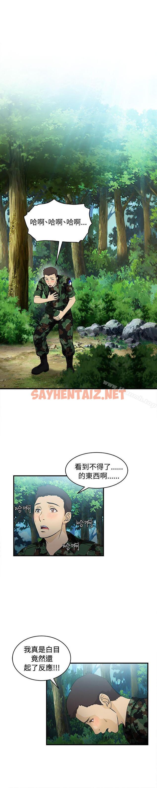 查看漫画制服的誘惑 - 軍人篇(4) - tymanga.com中的245940图片