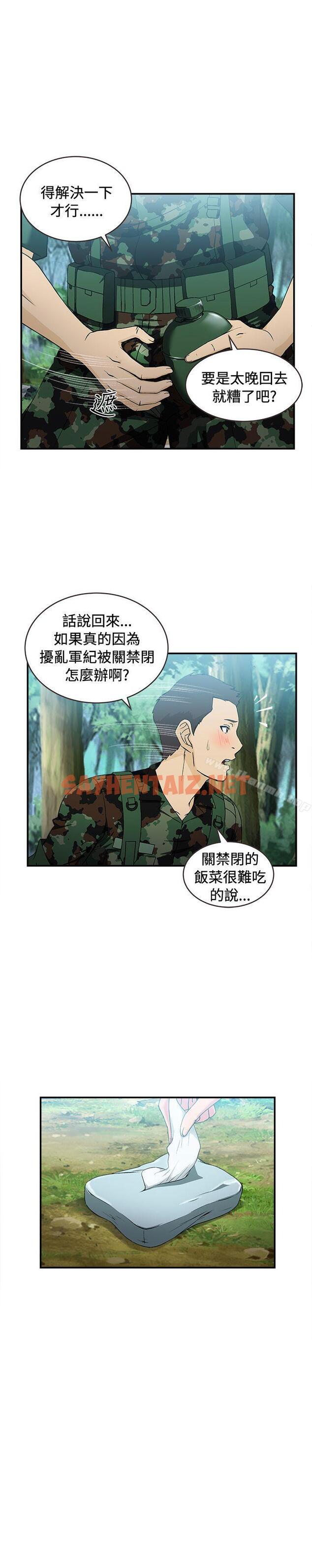 查看漫画制服的誘惑 - 軍人篇(4) - tymanga.com中的245944图片