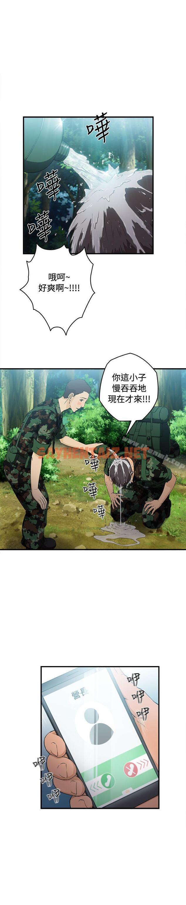 查看漫画制服的誘惑 - 軍人篇(4) - tymanga.com中的246035图片