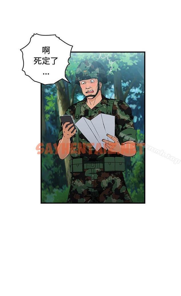 查看漫画制服的誘惑 - 軍人篇(4) - tymanga.com中的246043图片