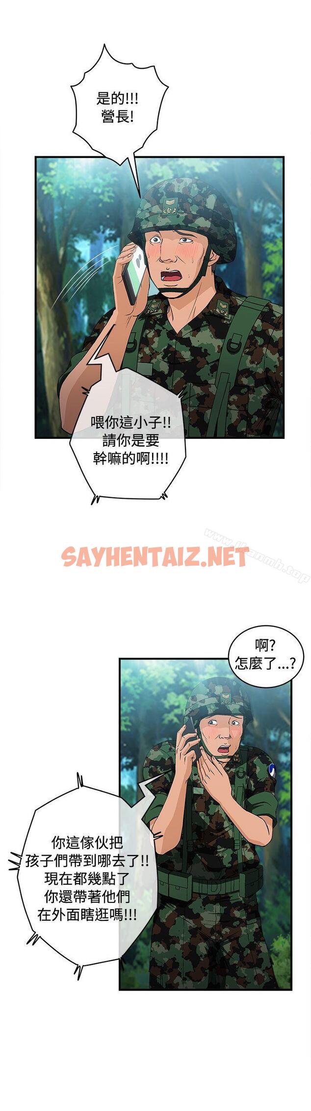 查看漫画制服的誘惑 - 軍人篇(4) - tymanga.com中的246062图片