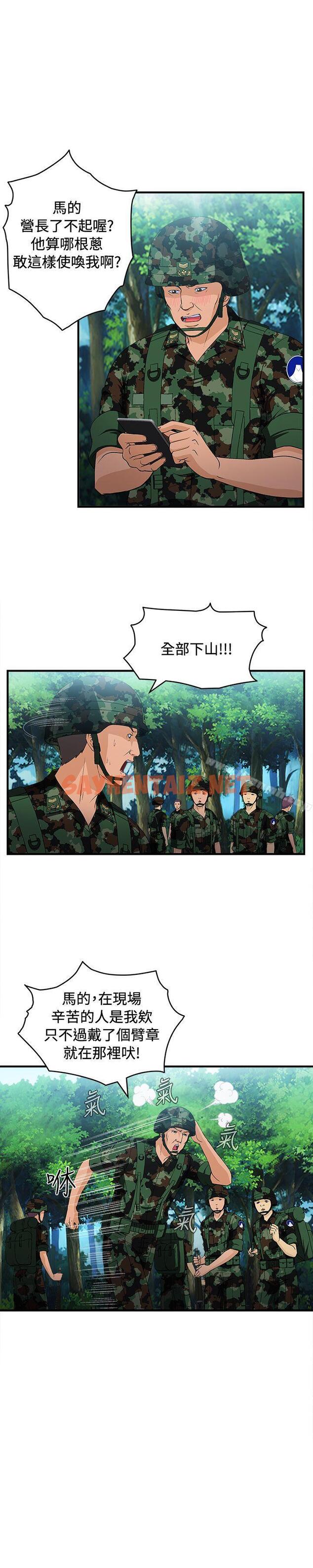 查看漫画制服的誘惑 - 軍人篇(4) - tymanga.com中的246097图片