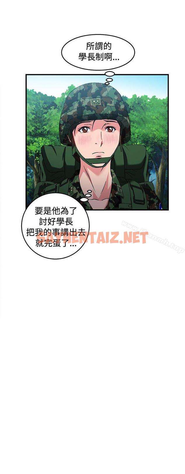 查看漫画制服的誘惑 - 軍人篇(4) - tymanga.com中的246126图片