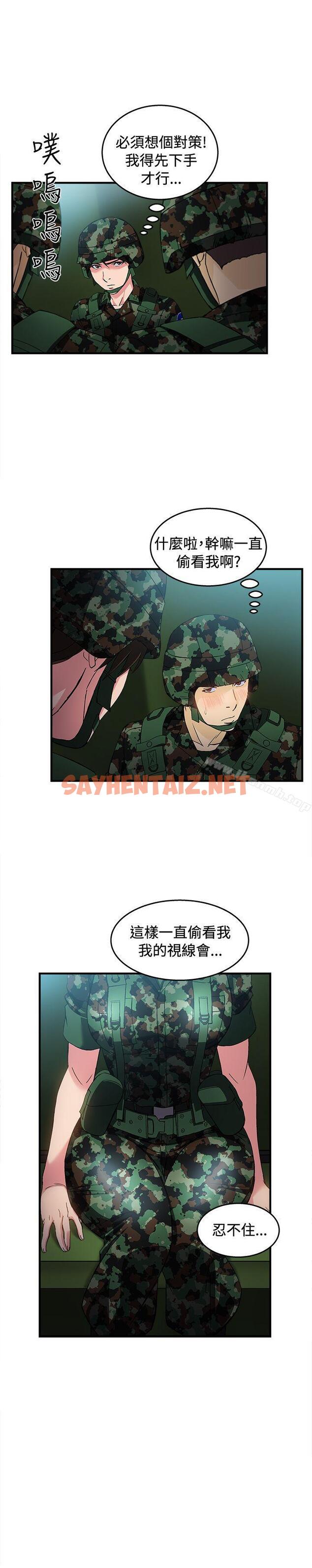 查看漫画制服的誘惑 - 軍人篇(4) - tymanga.com中的246151图片