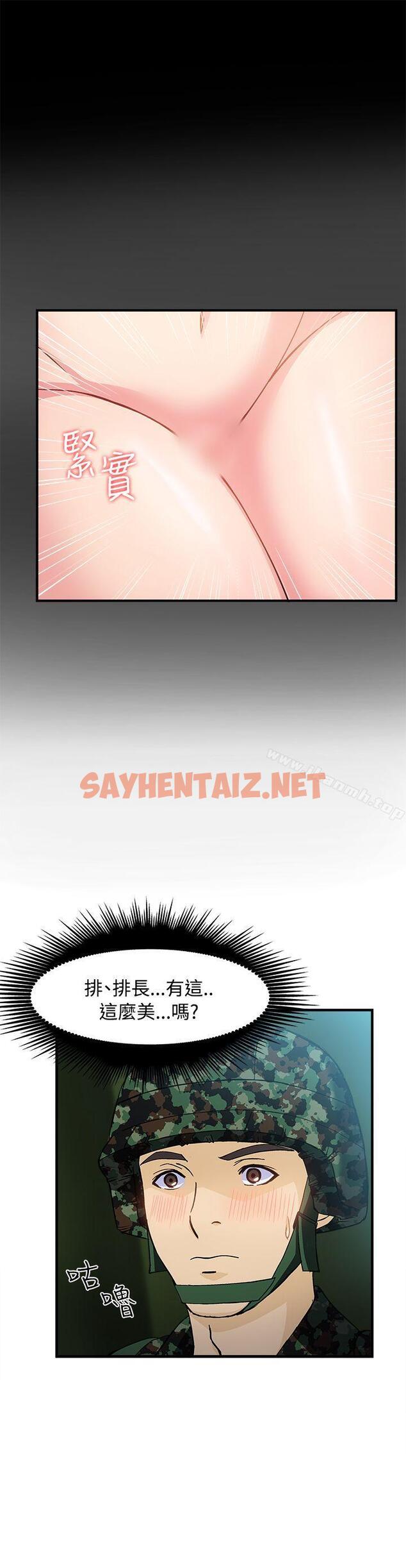 查看漫画制服的誘惑 - 軍人篇(4) - tymanga.com中的246245图片