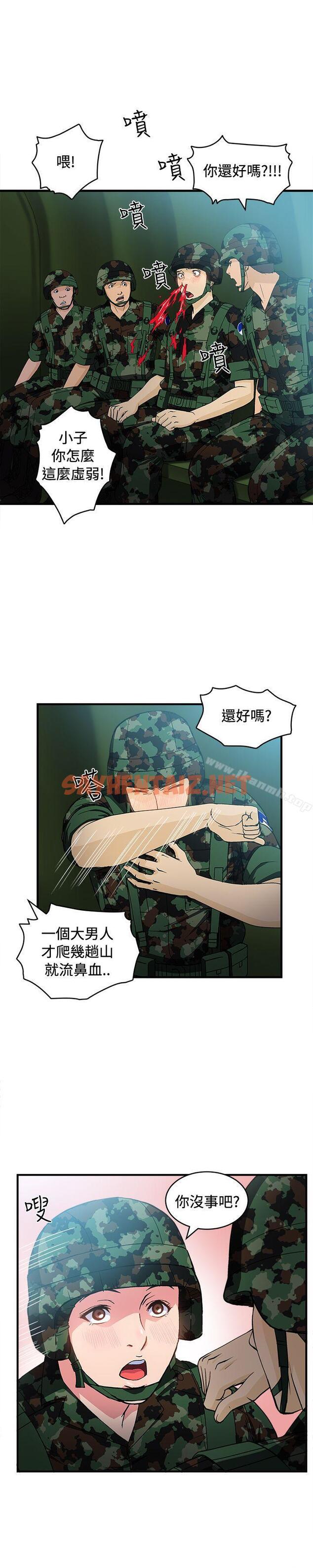 查看漫画制服的誘惑 - 軍人篇(4) - tymanga.com中的246348图片