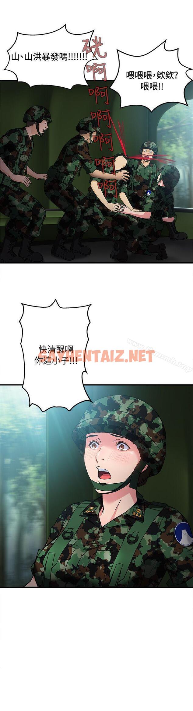 查看漫画制服的誘惑 - 軍人篇(5) - tymanga.com中的246482图片