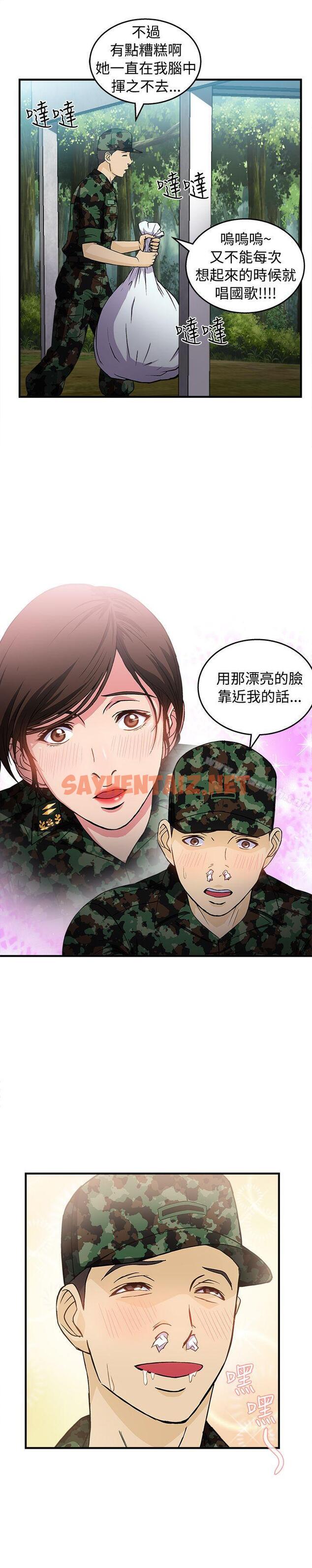 查看漫画制服的誘惑 - 軍人篇(5) - tymanga.com中的246536图片