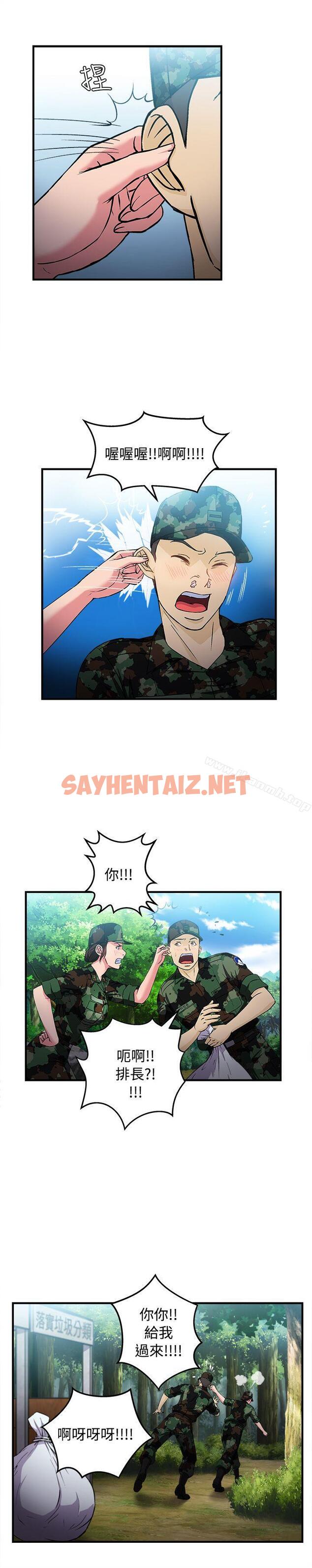 查看漫画制服的誘惑 - 軍人篇(5) - tymanga.com中的246544图片