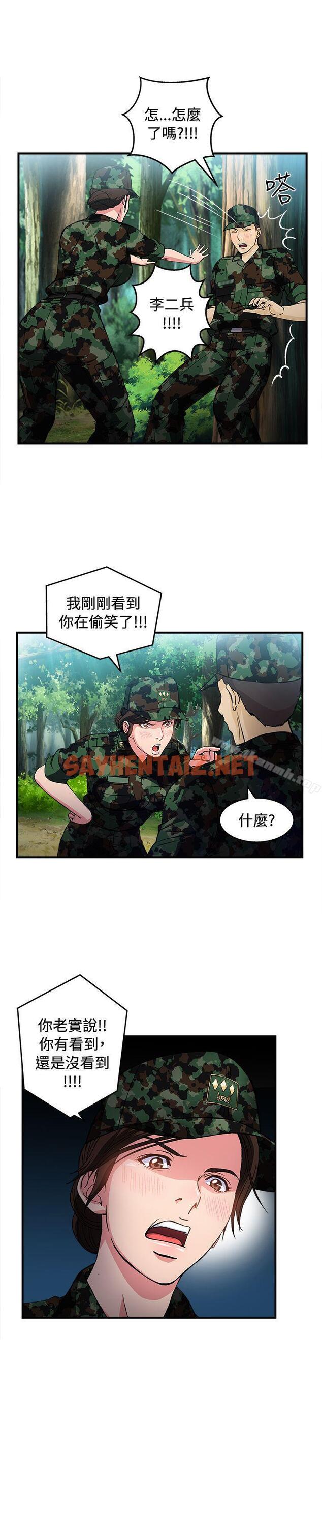 查看漫画制服的誘惑 - 軍人篇(5) - tymanga.com中的246562图片