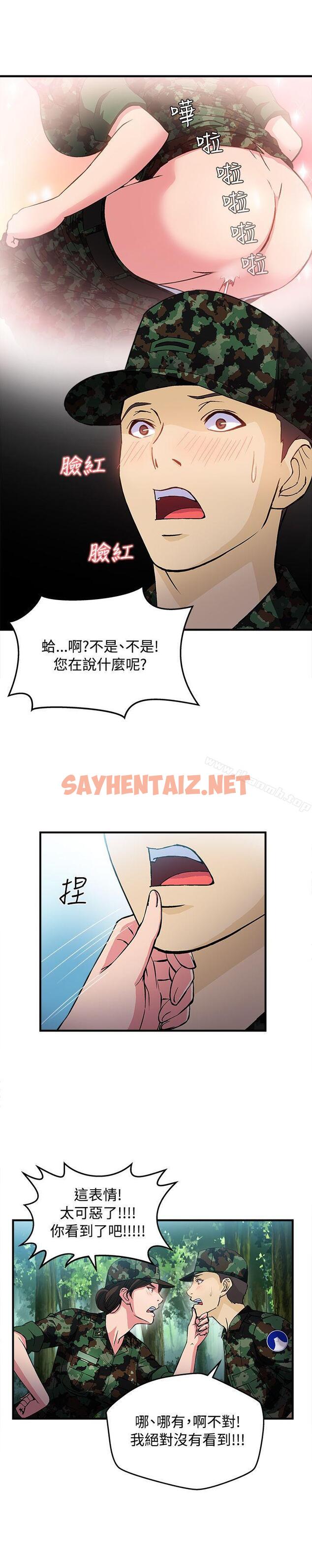 查看漫画制服的誘惑 - 軍人篇(5) - tymanga.com中的246569图片