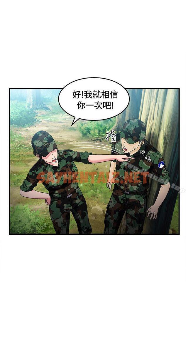 查看漫画制服的誘惑 - 軍人篇(5) - tymanga.com中的246616图片