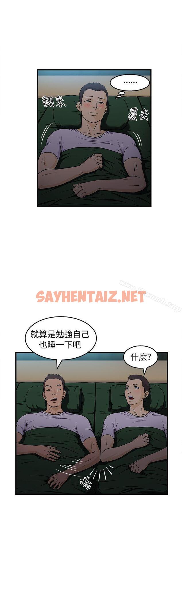 查看漫画制服的誘惑 - 軍人篇(5) - tymanga.com中的246750图片