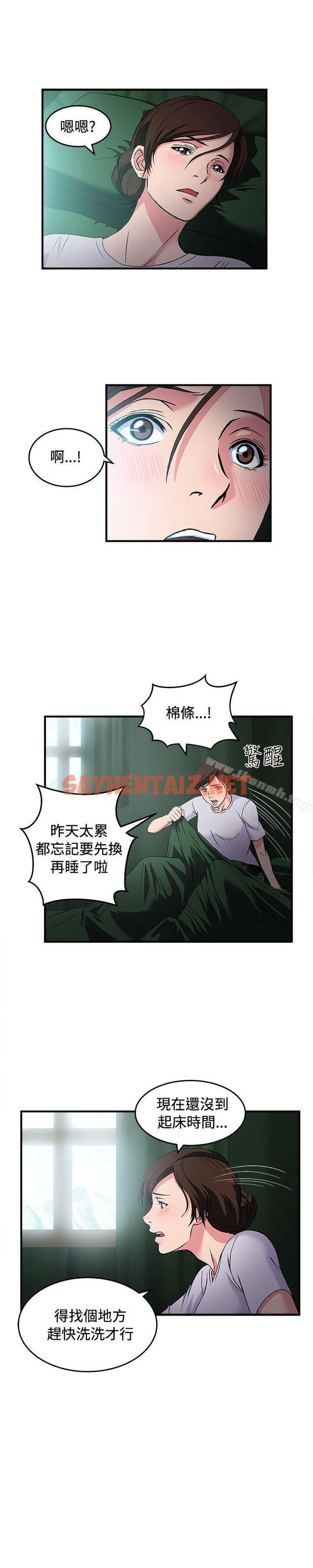 查看漫画制服的誘惑 - 軍人篇(5) - tymanga.com中的246767图片