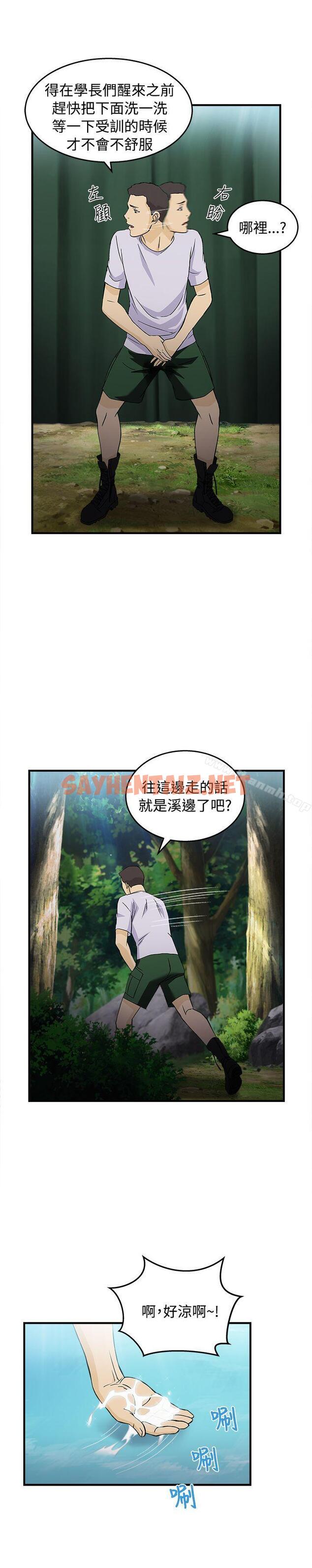 查看漫画制服的誘惑 - 軍人篇(5) - tymanga.com中的246821图片