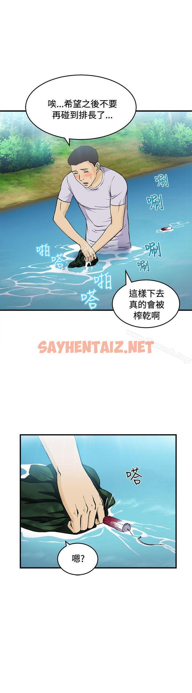 查看漫画制服的誘惑 - 軍人篇(5) - tymanga.com中的246867图片