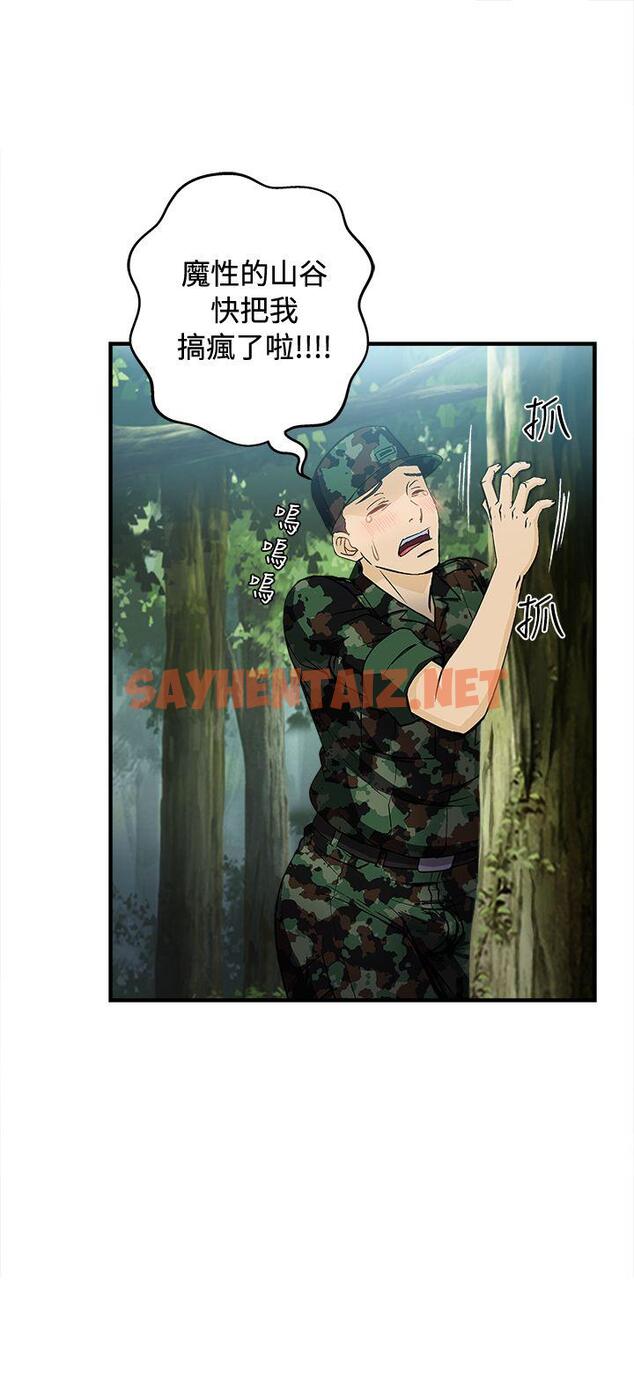 查看漫画制服的誘惑 - 軍人篇(5) - tymanga.com中的413979图片