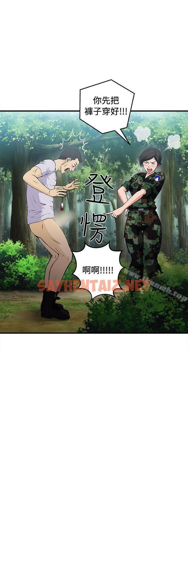 查看漫画制服的誘惑 - 軍人篇(6) - tymanga.com中的247065图片