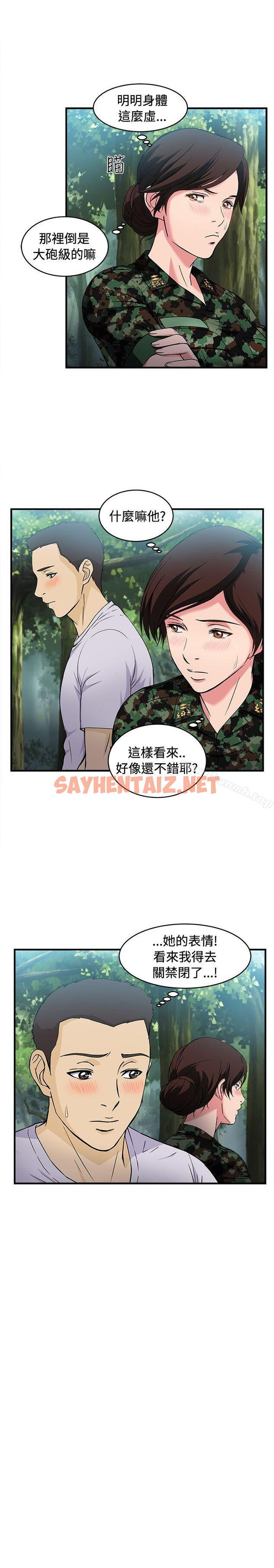 查看漫画制服的誘惑 - 軍人篇(6) - tymanga.com中的247079图片