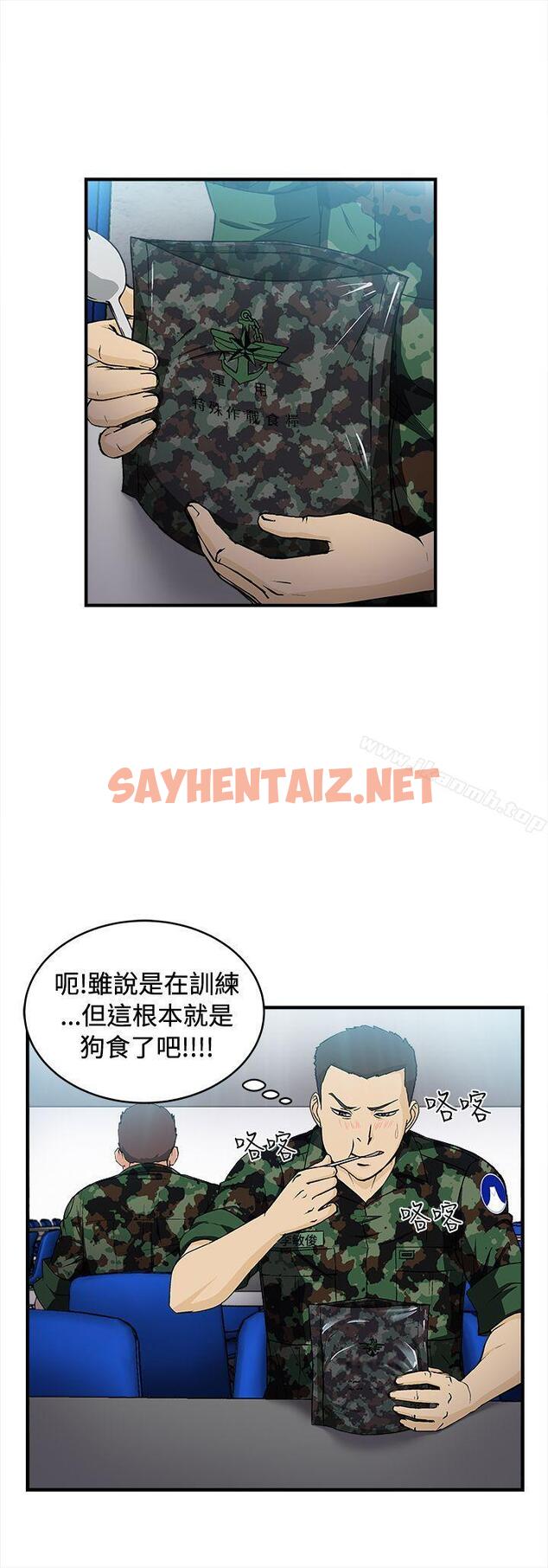 查看漫画制服的誘惑 - 軍人篇(6) - tymanga.com中的247095图片