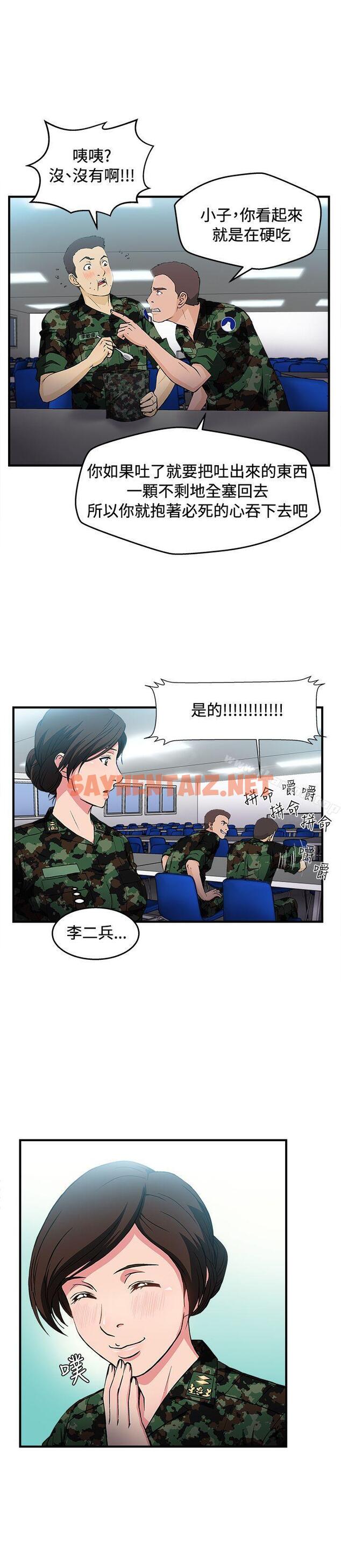 查看漫画制服的誘惑 - 軍人篇(6) - tymanga.com中的247126图片