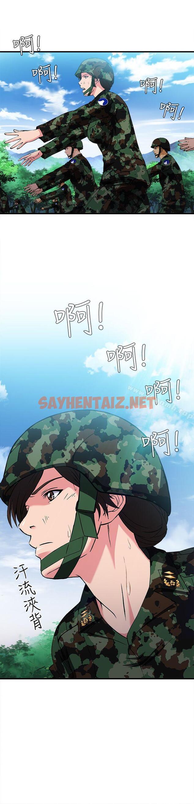 查看漫画制服的誘惑 - 軍人篇(6) - tymanga.com中的247147图片