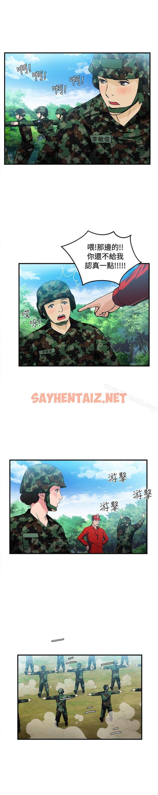 查看漫画制服的誘惑 - 軍人篇(6) - tymanga.com中的247151图片