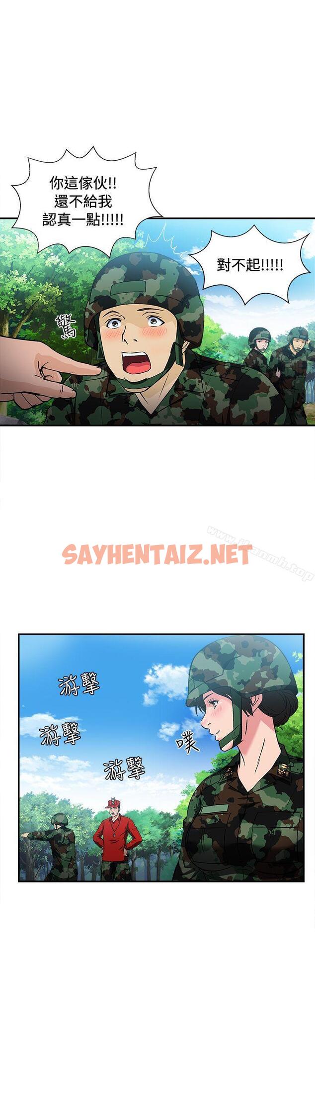 查看漫画制服的誘惑 - 軍人篇(6) - tymanga.com中的247191图片