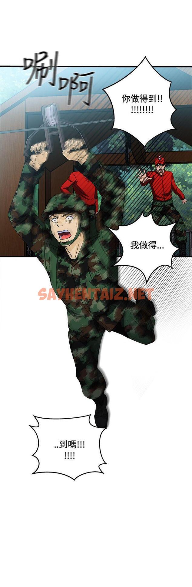 查看漫画制服的誘惑 - 軍人篇(6) - tymanga.com中的247264图片