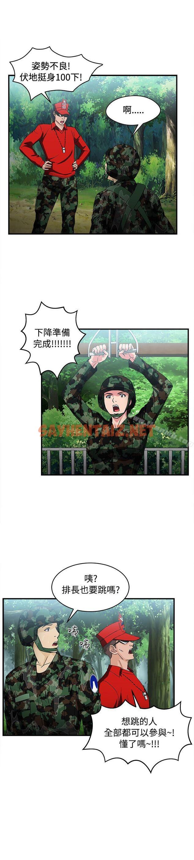 查看漫画制服的誘惑 - 軍人篇(6) - tymanga.com中的247364图片