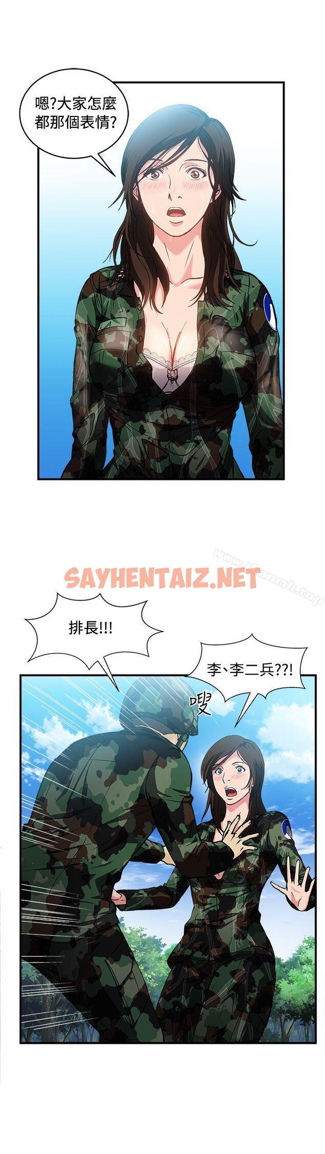 查看漫画制服的誘惑 - 軍人篇(6) - tymanga.com中的247532图片