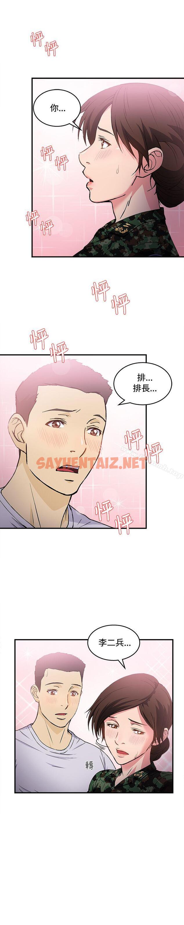 查看漫画制服的誘惑 - 軍人篇(6) - tymanga.com中的412131图片