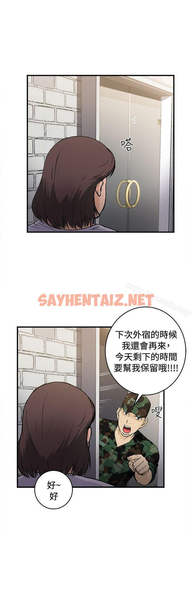 查看漫画制服的誘惑 - 軍人篇(7) - tymanga.com中的247758图片