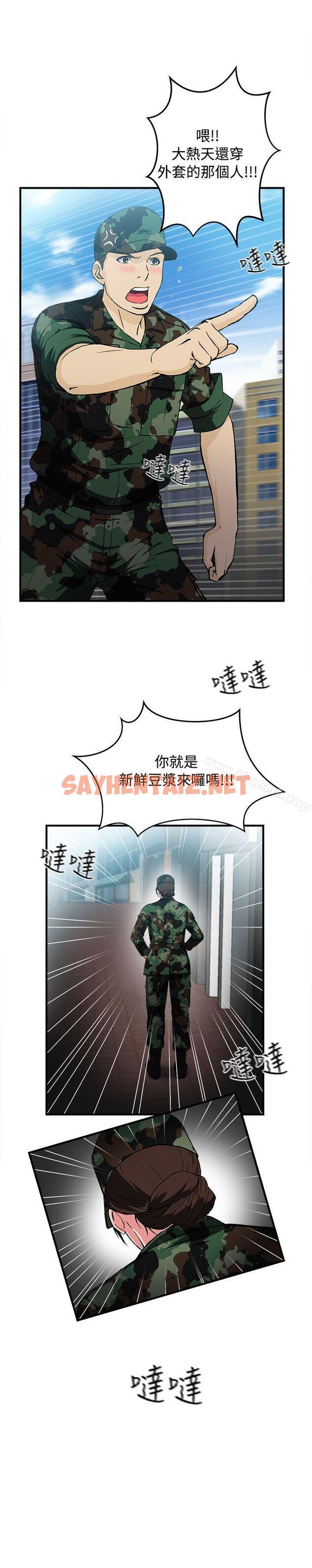 查看漫画制服的誘惑 - 軍人篇(7) - tymanga.com中的247772图片