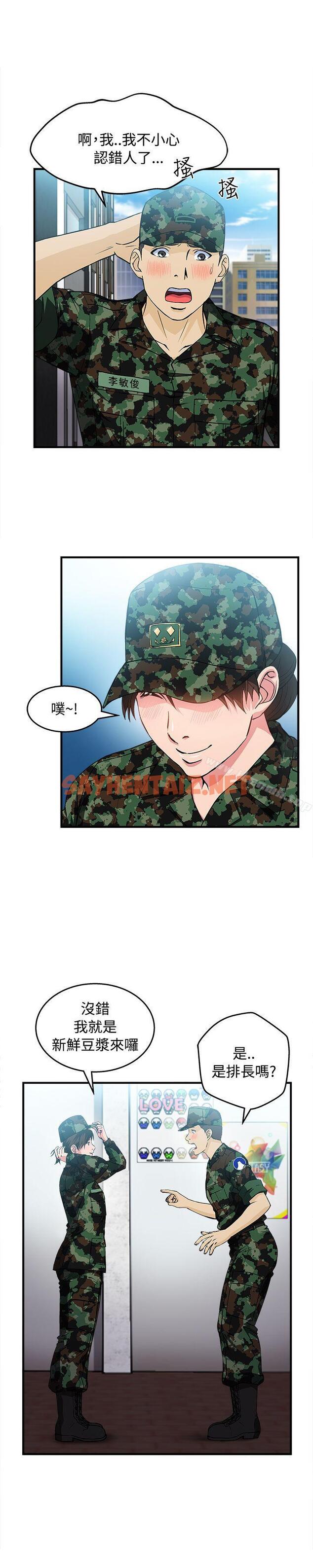 查看漫画制服的誘惑 - 軍人篇(7) - tymanga.com中的247803图片