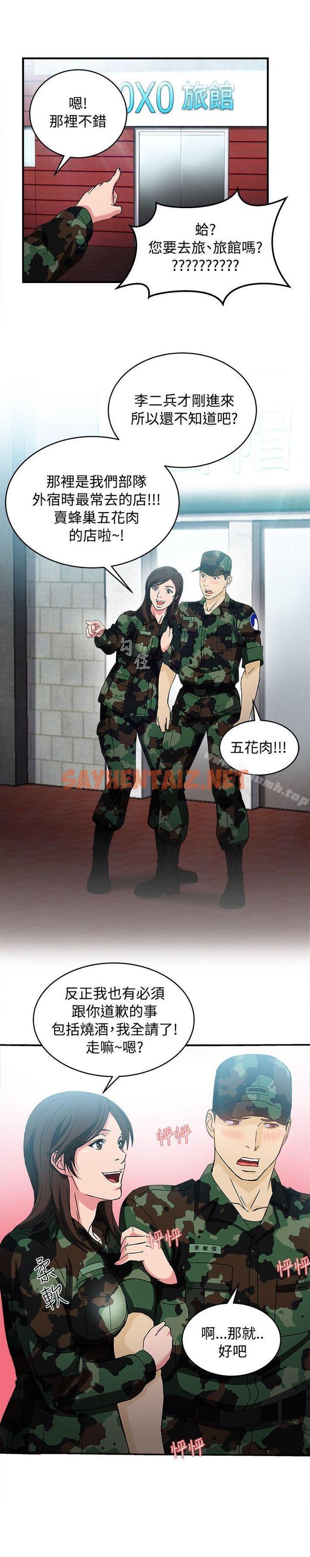 查看漫画制服的誘惑 - 軍人篇(7) - tymanga.com中的247833图片