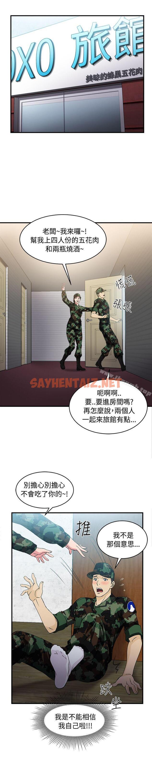 查看漫画制服的誘惑 - 軍人篇(7) - tymanga.com中的247862图片