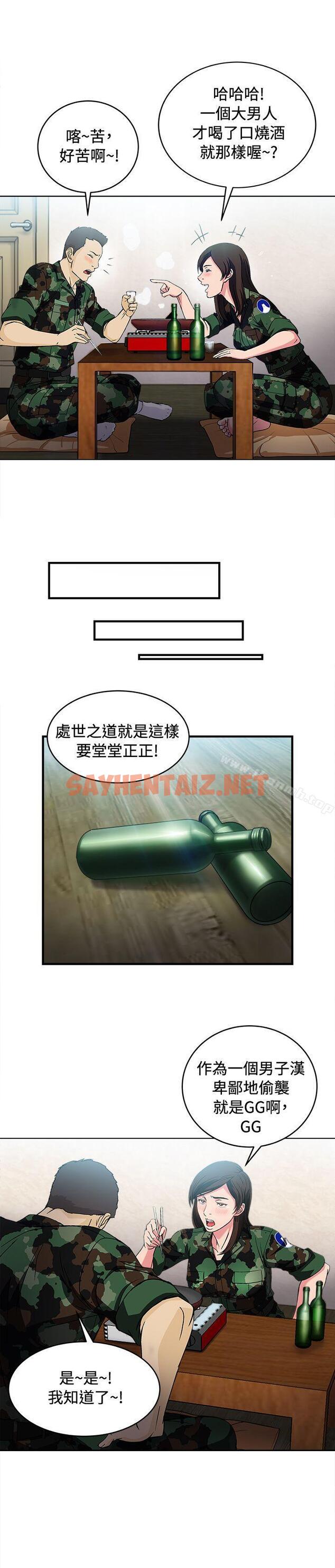 查看漫画制服的誘惑 - 軍人篇(7) - tymanga.com中的247985图片