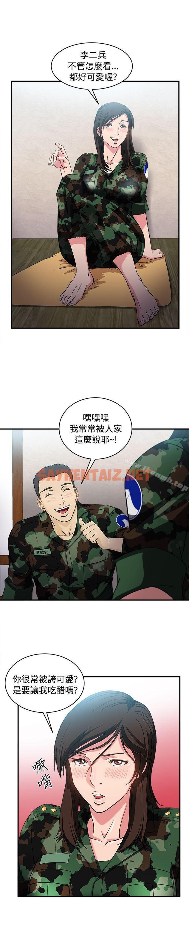 查看漫画制服的誘惑 - 軍人篇(7) - tymanga.com中的247992图片