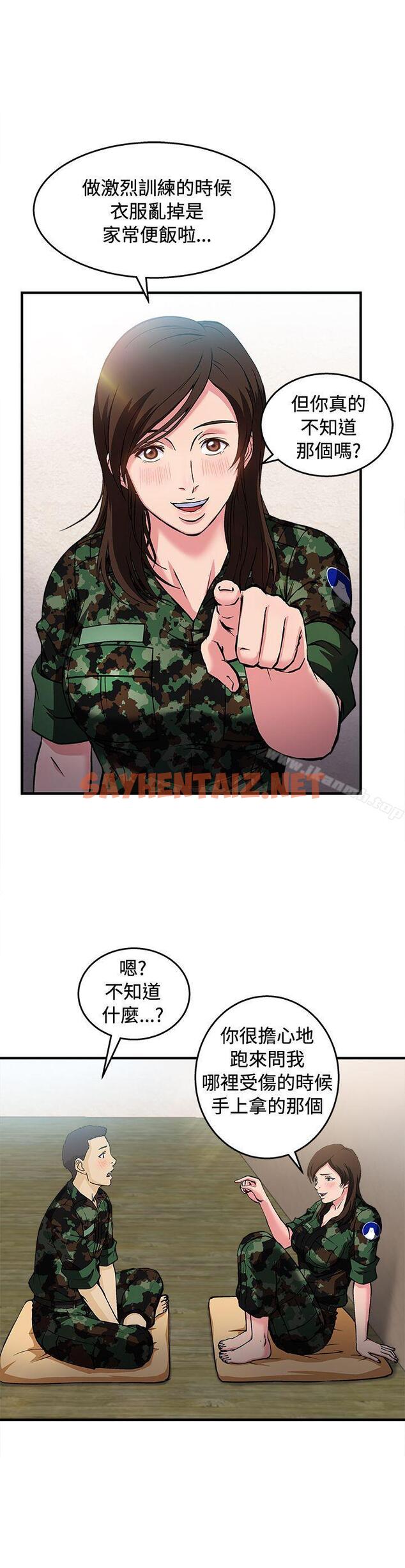 查看漫画制服的誘惑 - 軍人篇(7) - tymanga.com中的248070图片