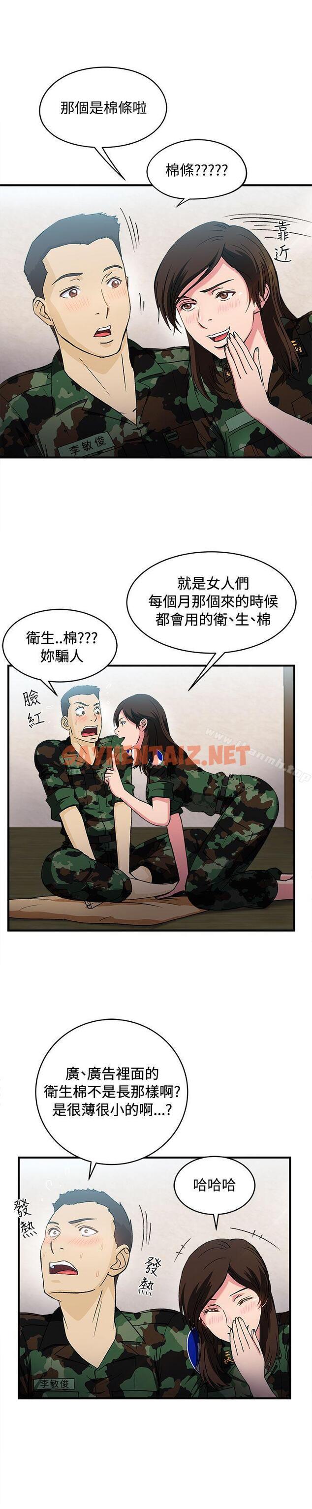 查看漫画制服的誘惑 - 軍人篇(7) - tymanga.com中的248096图片