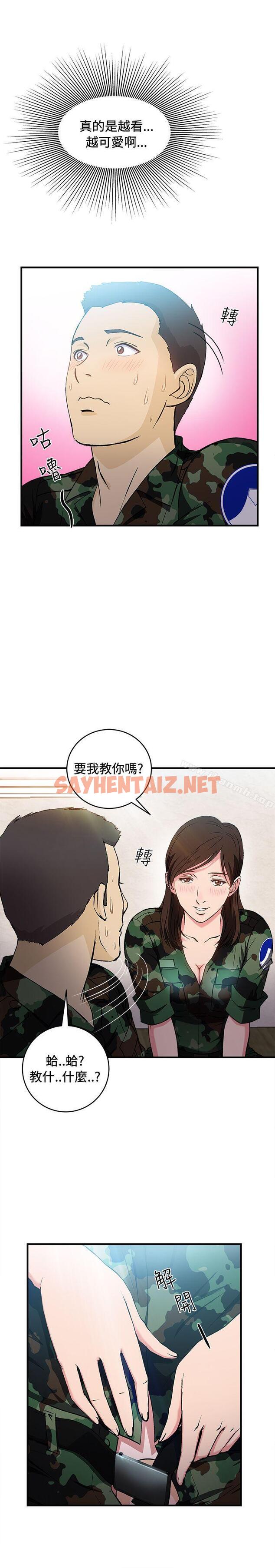 查看漫画制服的誘惑 - 軍人篇(7) - tymanga.com中的248147图片