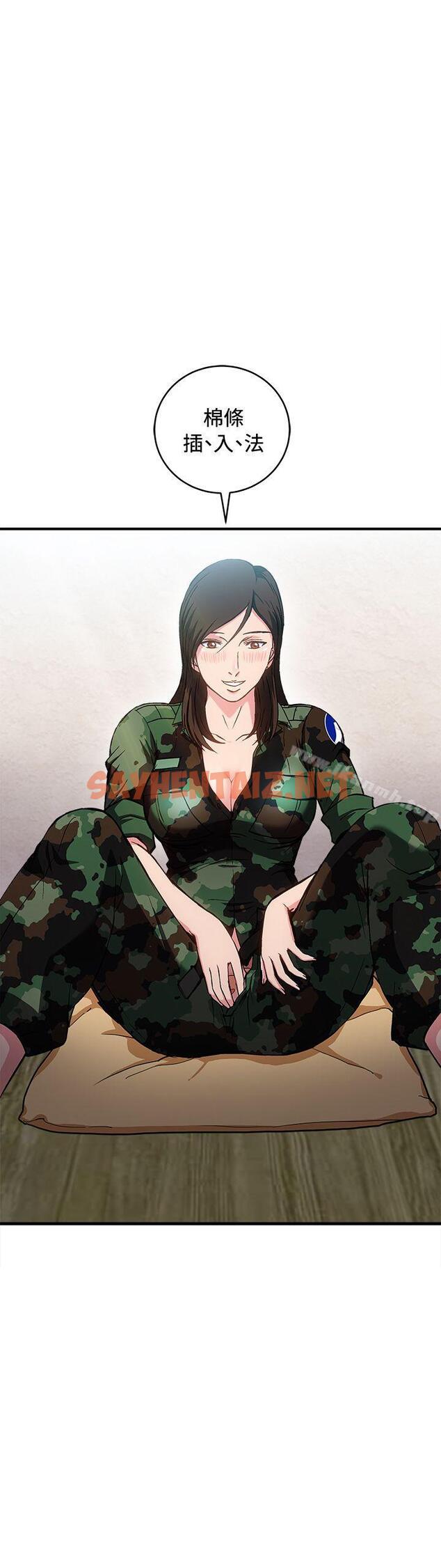 查看漫画制服的誘惑 - 軍人篇(7) - tymanga.com中的248152图片