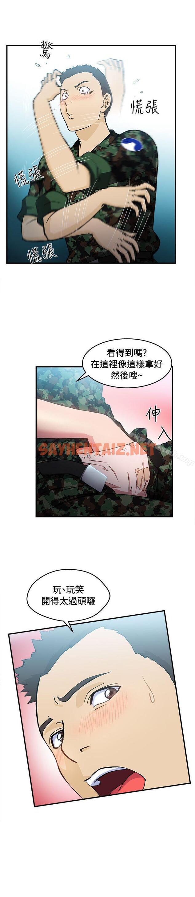 查看漫画制服的誘惑 - 軍人篇(7) - tymanga.com中的248181图片