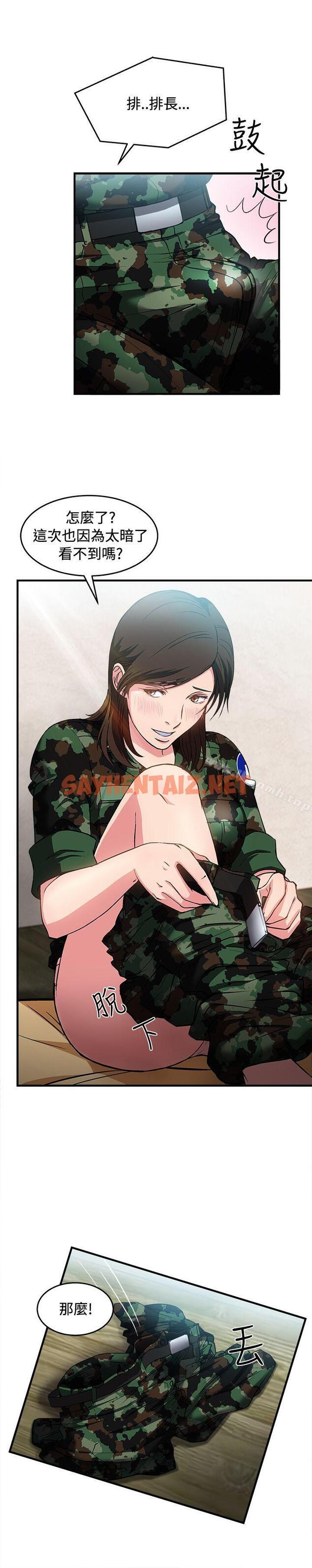 查看漫画制服的誘惑 - 軍人篇(7) - tymanga.com中的248192图片