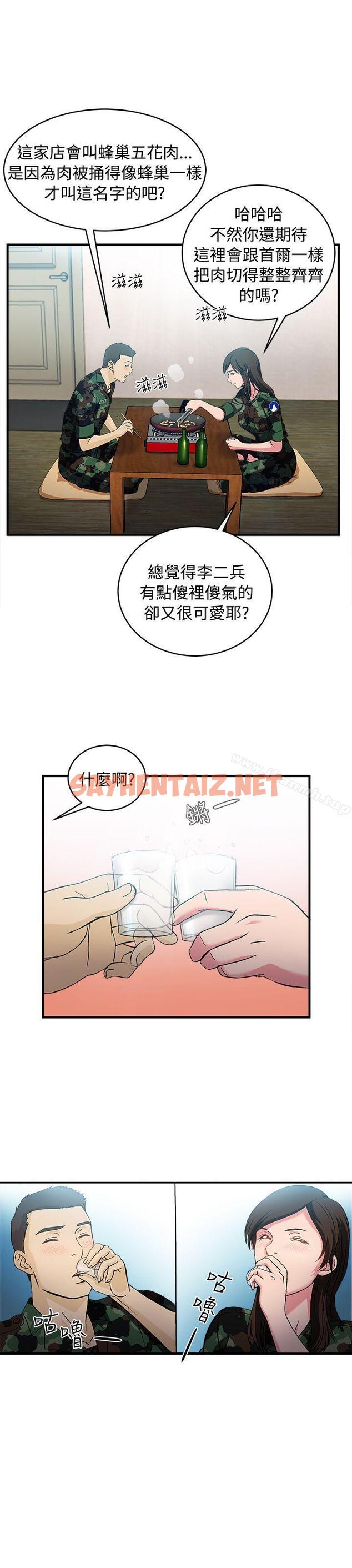 查看漫画制服的誘惑 - 軍人篇(7) - tymanga.com中的412135图片