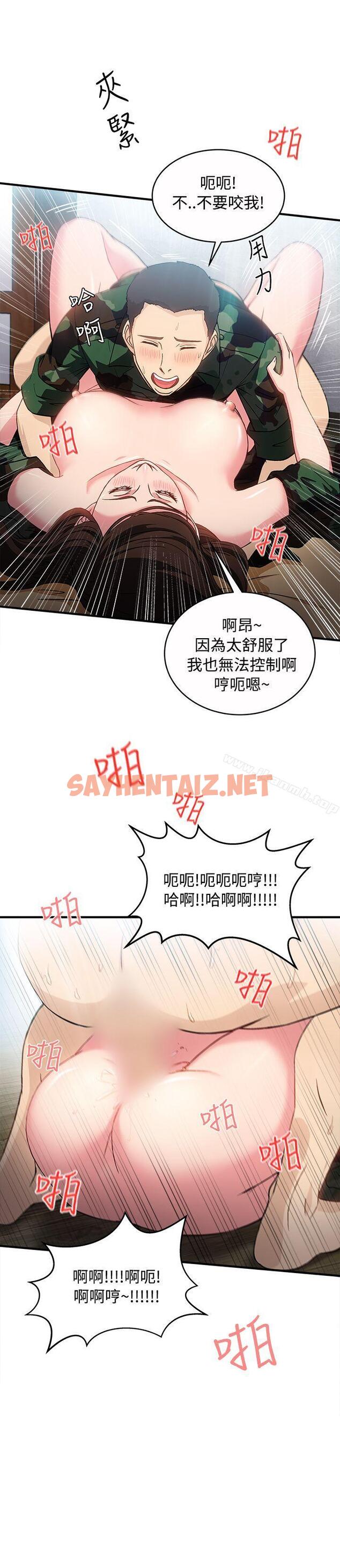 查看漫画制服的誘惑 - 軍人篇(8) - tymanga.com中的248680图片