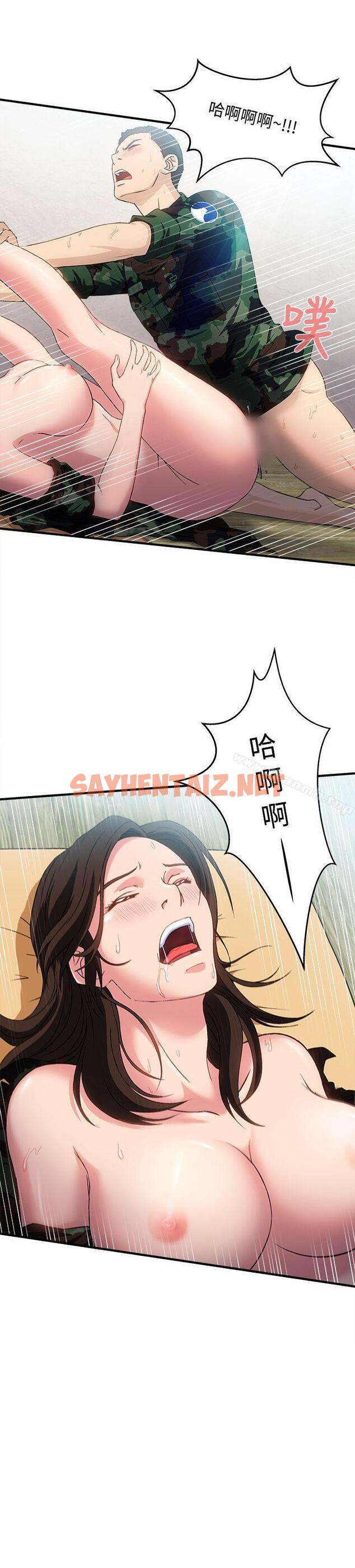 查看漫画制服的誘惑 - 軍人篇(8) - tymanga.com中的248689图片