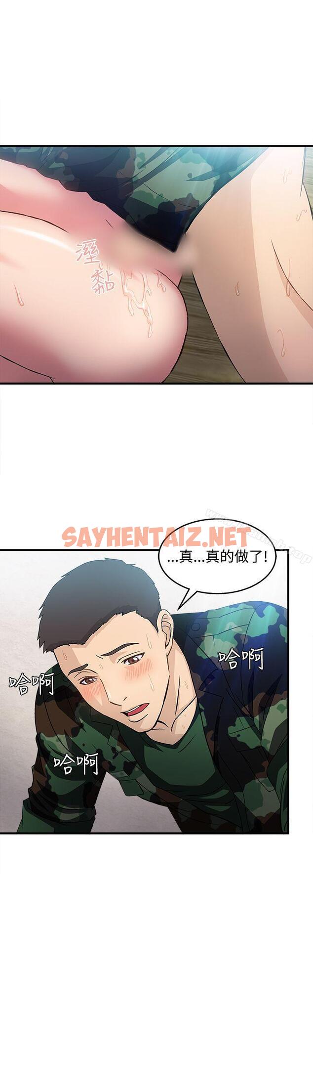 查看漫画制服的誘惑 - 軍人篇(8) - tymanga.com中的248706图片